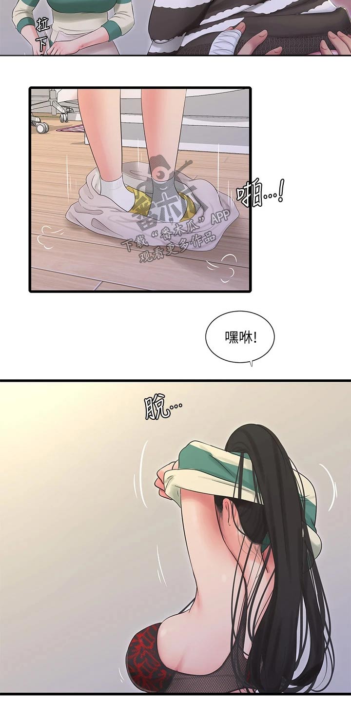 《特别照顾》漫画最新章节第150章：别发现免费下拉式在线观看章节第【3】张图片