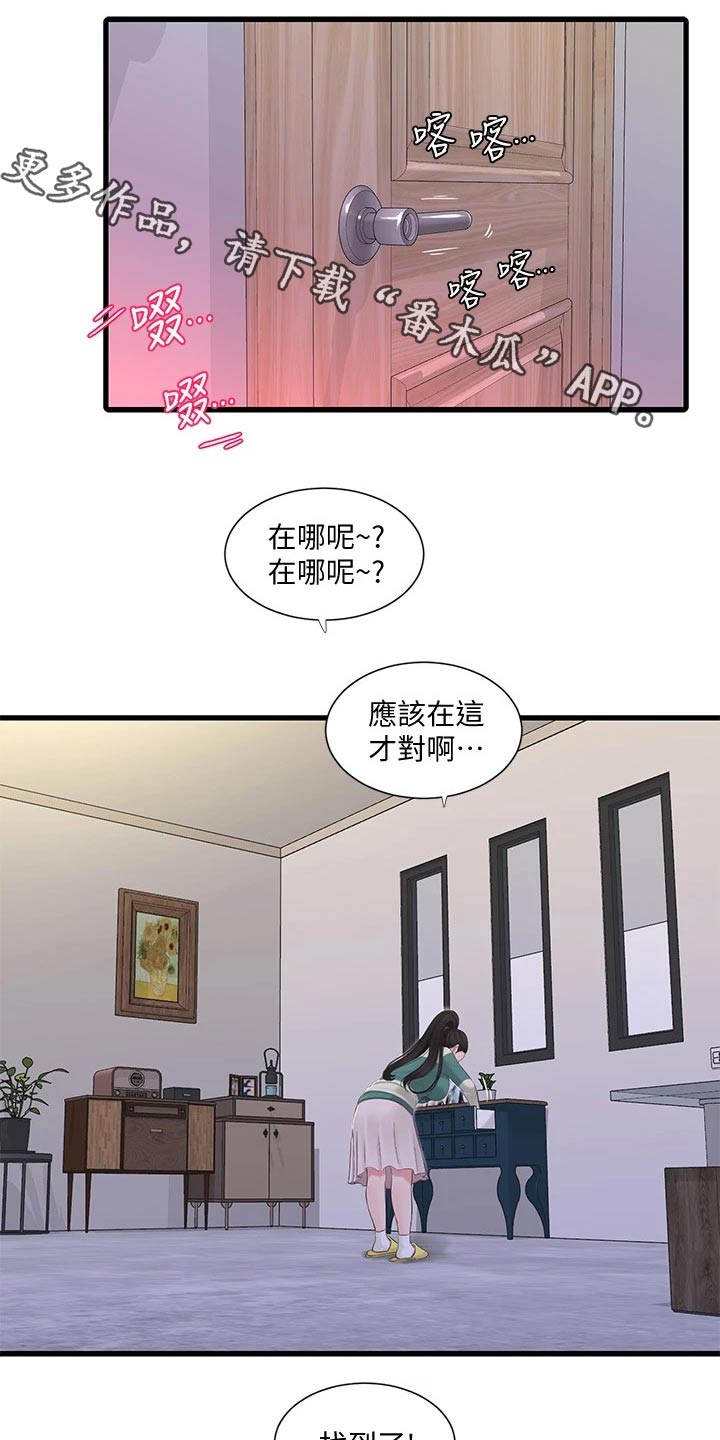 《特别照顾》漫画最新章节第150章：别发现免费下拉式在线观看章节第【7】张图片