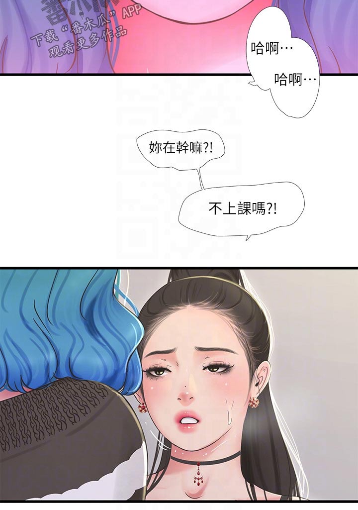 《特别照顾》漫画最新章节第151章：一起免费下拉式在线观看章节第【11】张图片