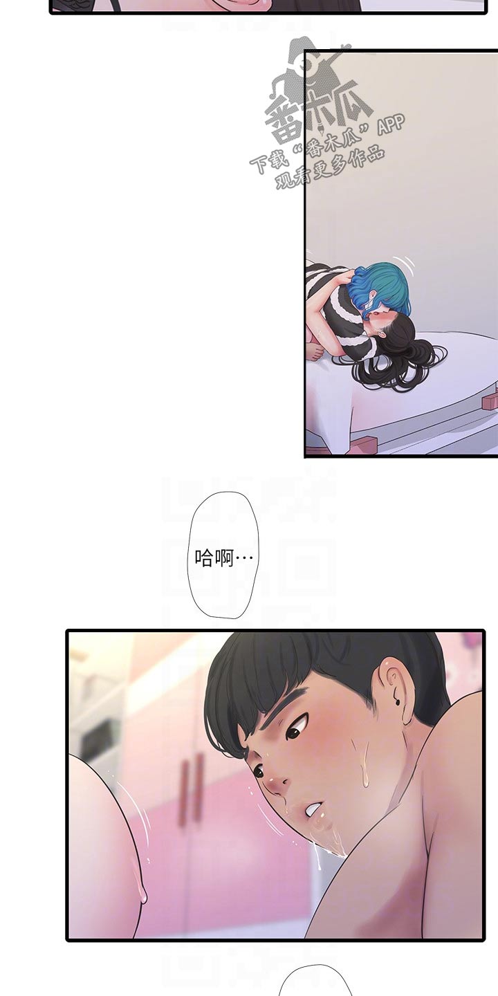 《特别照顾》漫画最新章节第151章：一起免费下拉式在线观看章节第【9】张图片