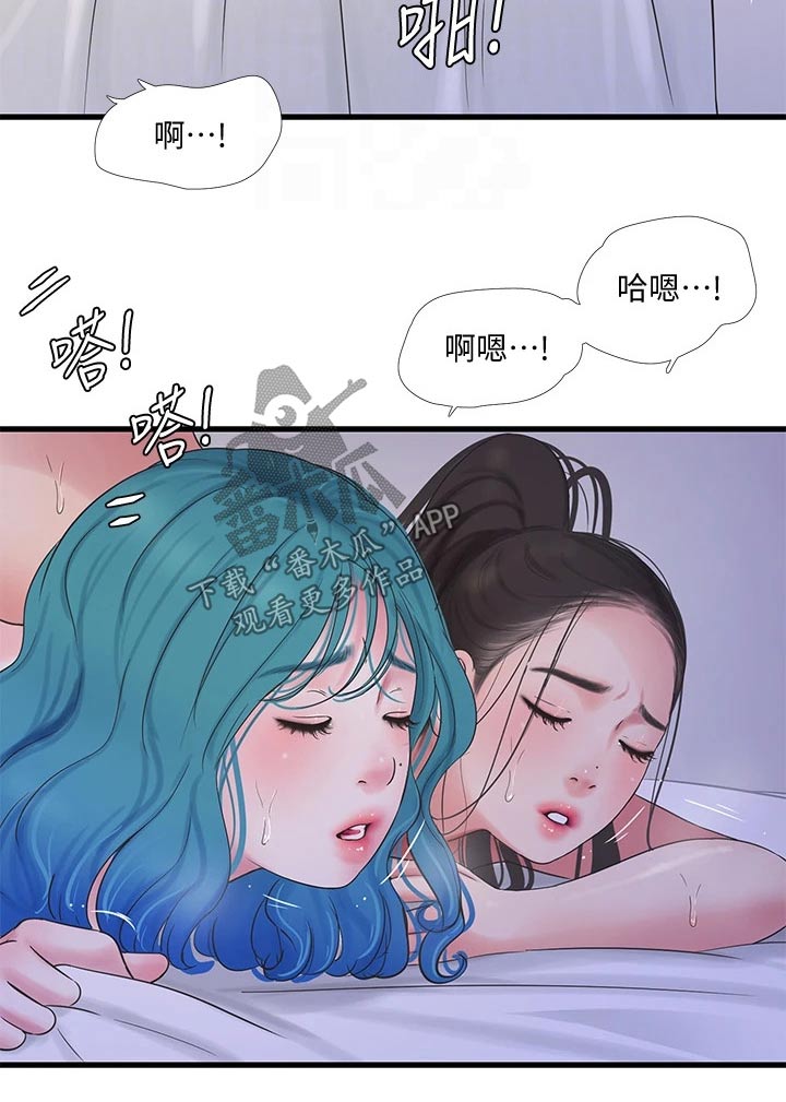 《特别照顾》漫画最新章节第152章：范围免费下拉式在线观看章节第【11】张图片