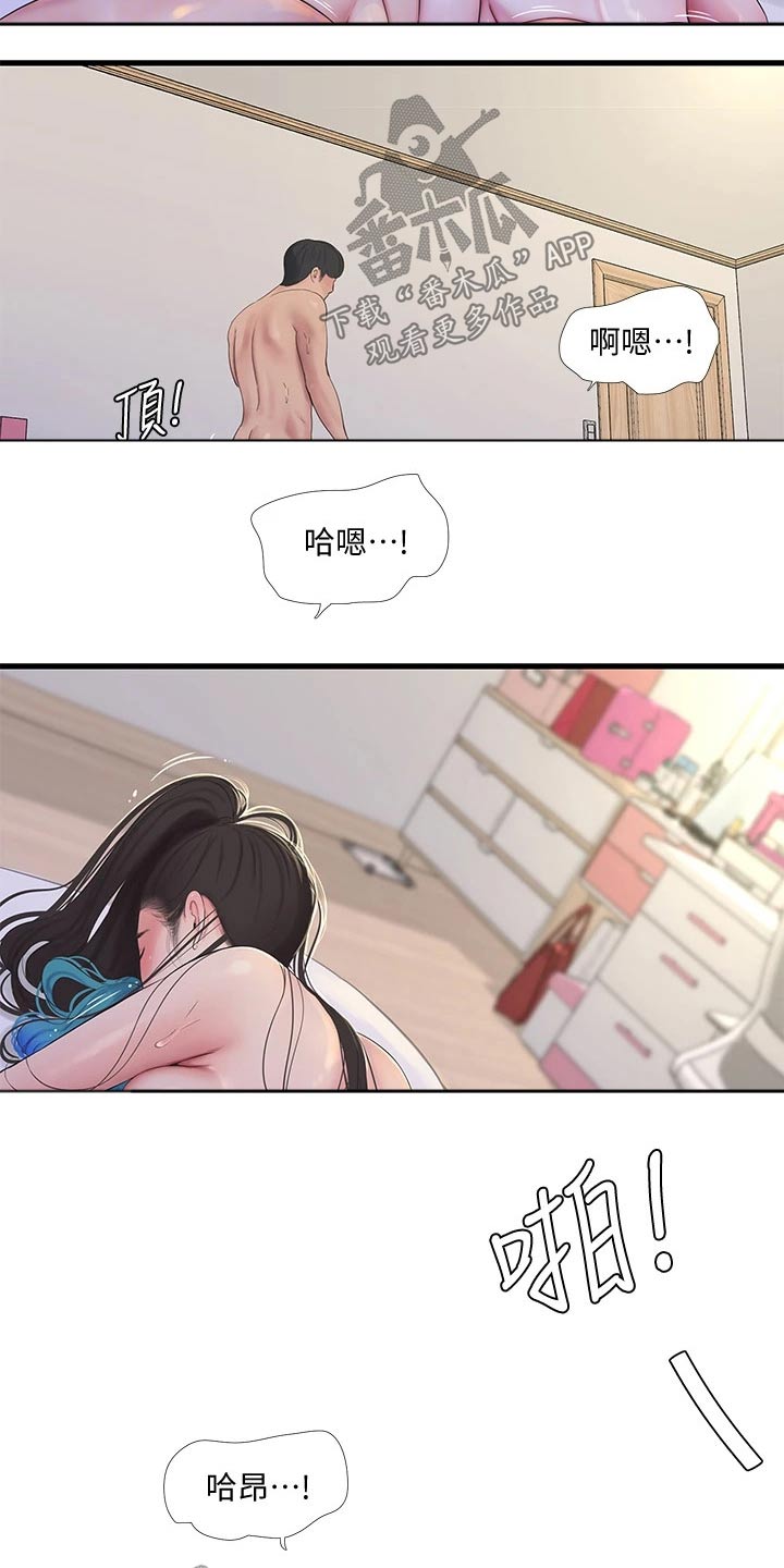 《特别照顾》漫画最新章节第152章：范围免费下拉式在线观看章节第【9】张图片