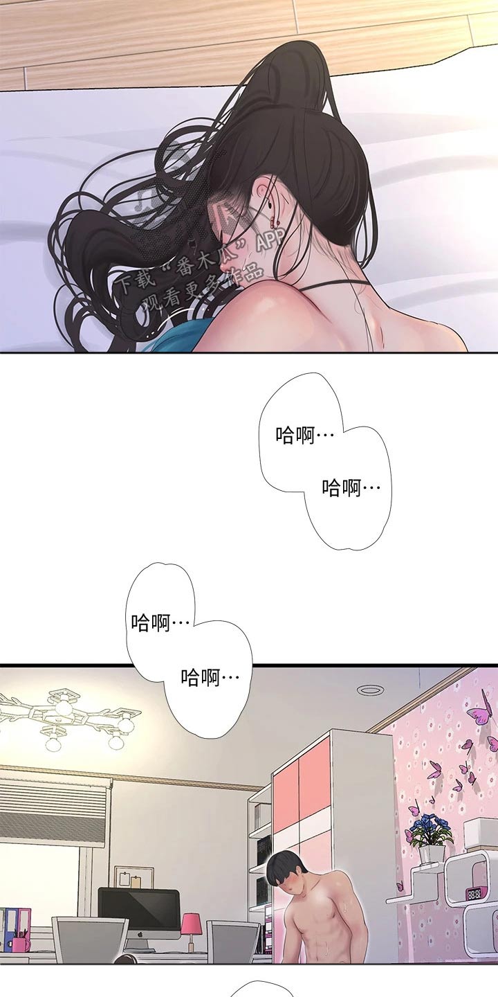 《特别照顾》漫画最新章节第152章：范围免费下拉式在线观看章节第【2】张图片