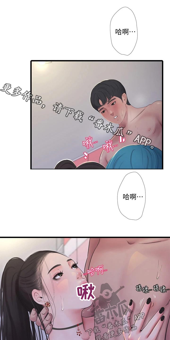 《特别照顾》漫画最新章节第152章：范围免费下拉式在线观看章节第【16】张图片