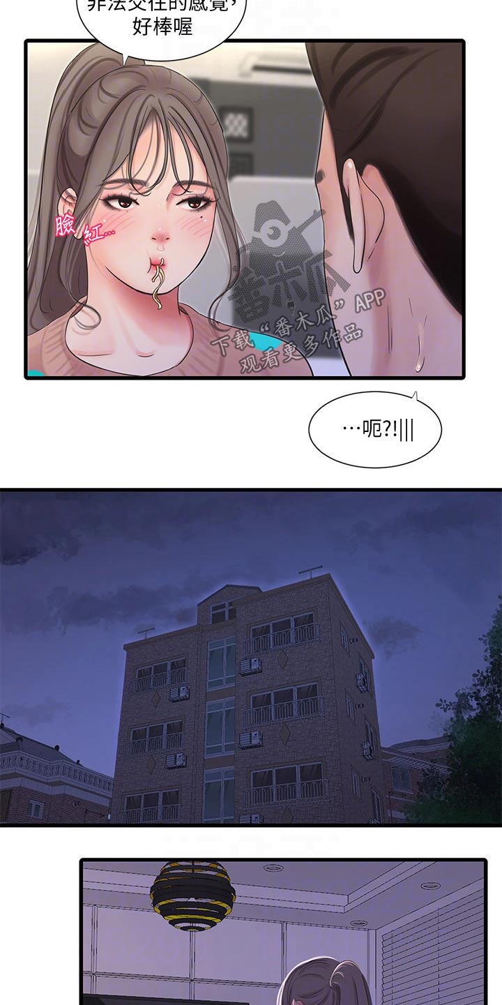 《特别照顾》漫画最新章节第153章：按耐不住免费下拉式在线观看章节第【5】张图片