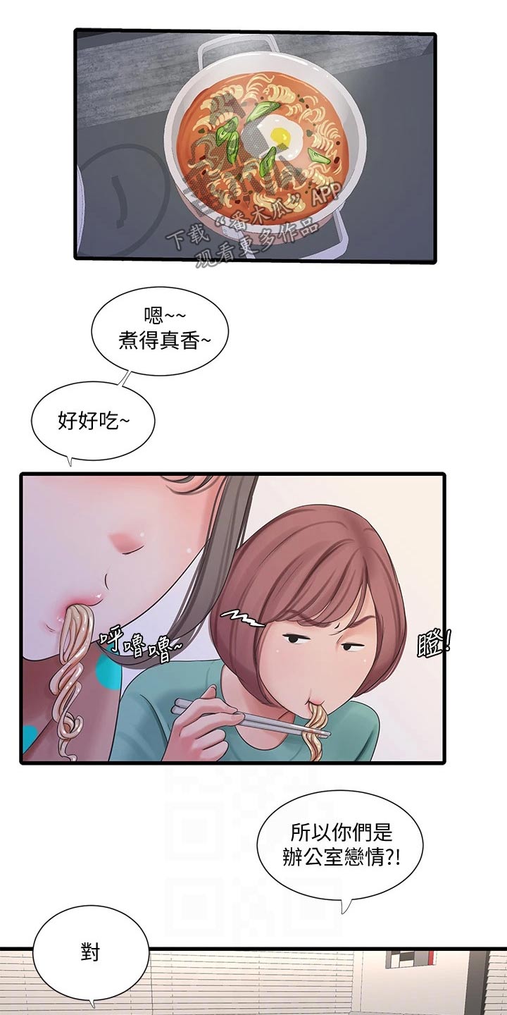 《特别照顾》漫画最新章节第153章：按耐不住免费下拉式在线观看章节第【7】张图片