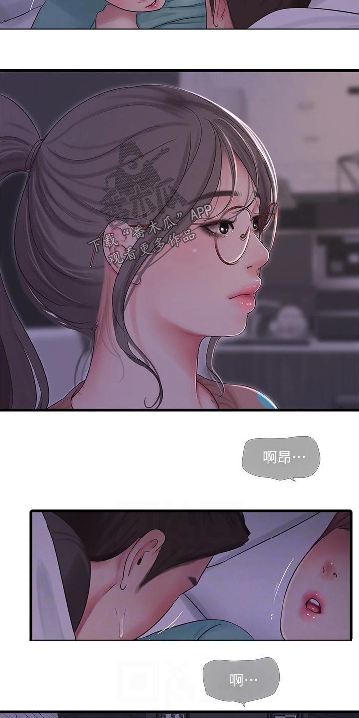 《特别照顾》漫画最新章节第153章：按耐不住免费下拉式在线观看章节第【2】张图片