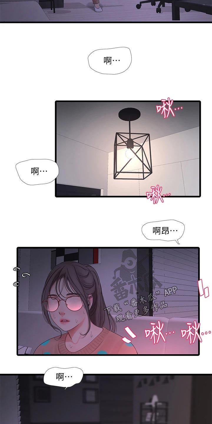 《特别照顾》漫画最新章节第153章：按耐不住免费下拉式在线观看章节第【10】张图片