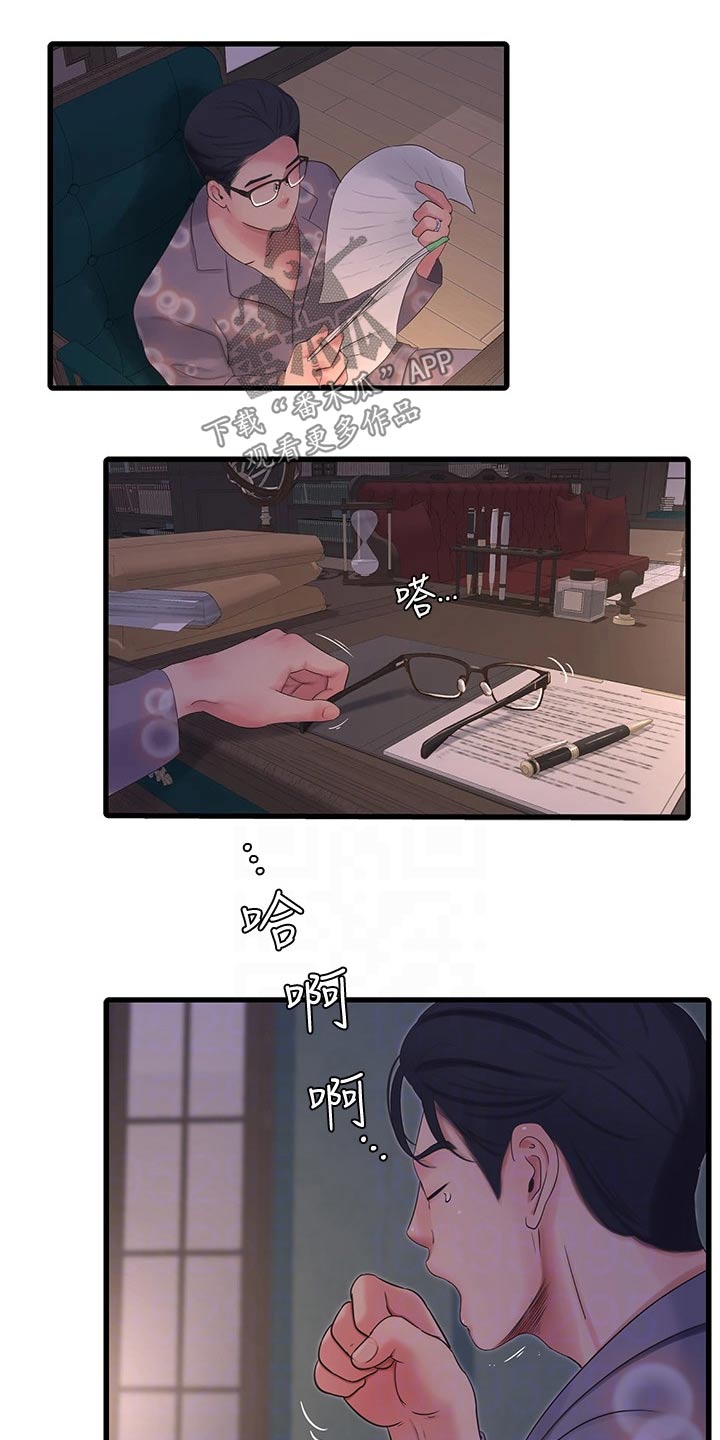 《特别照顾》漫画最新章节第154章：提前回来免费下拉式在线观看章节第【10】张图片