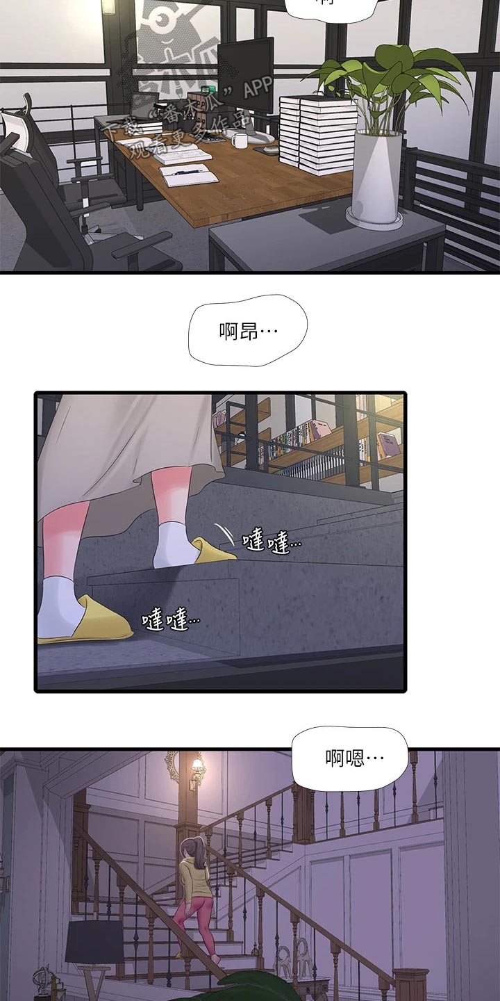 《特别照顾》漫画最新章节第154章：提前回来免费下拉式在线观看章节第【3】张图片