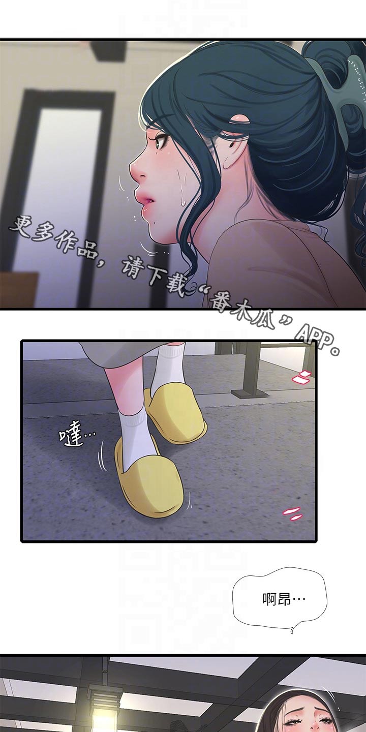 《特别照顾》漫画最新章节第155章：困扰免费下拉式在线观看章节第【11】张图片