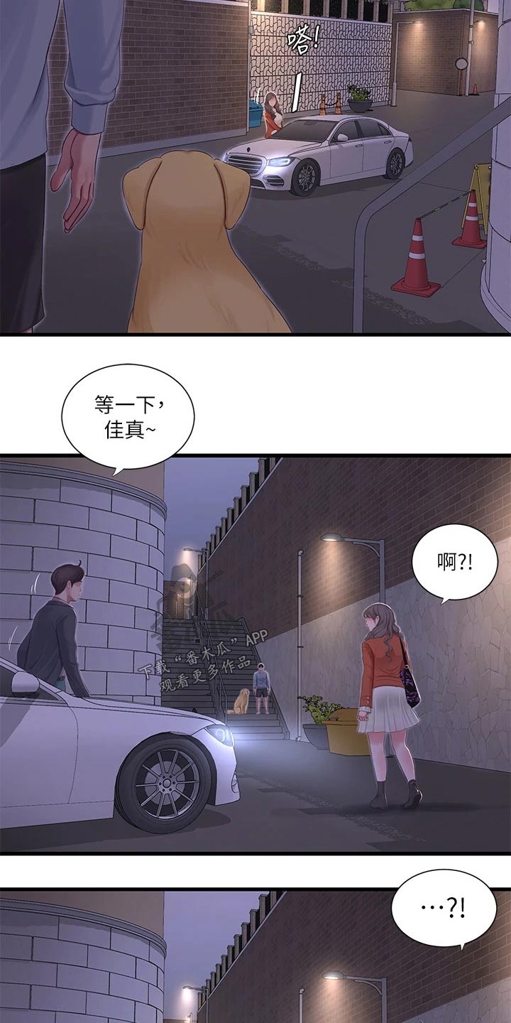 《特别照顾》漫画最新章节第156章：眼睁睁免费下拉式在线观看章节第【3】张图片