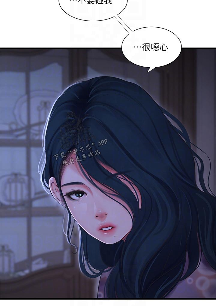 《特别照顾》漫画最新章节第156章：眼睁睁免费下拉式在线观看章节第【9】张图片