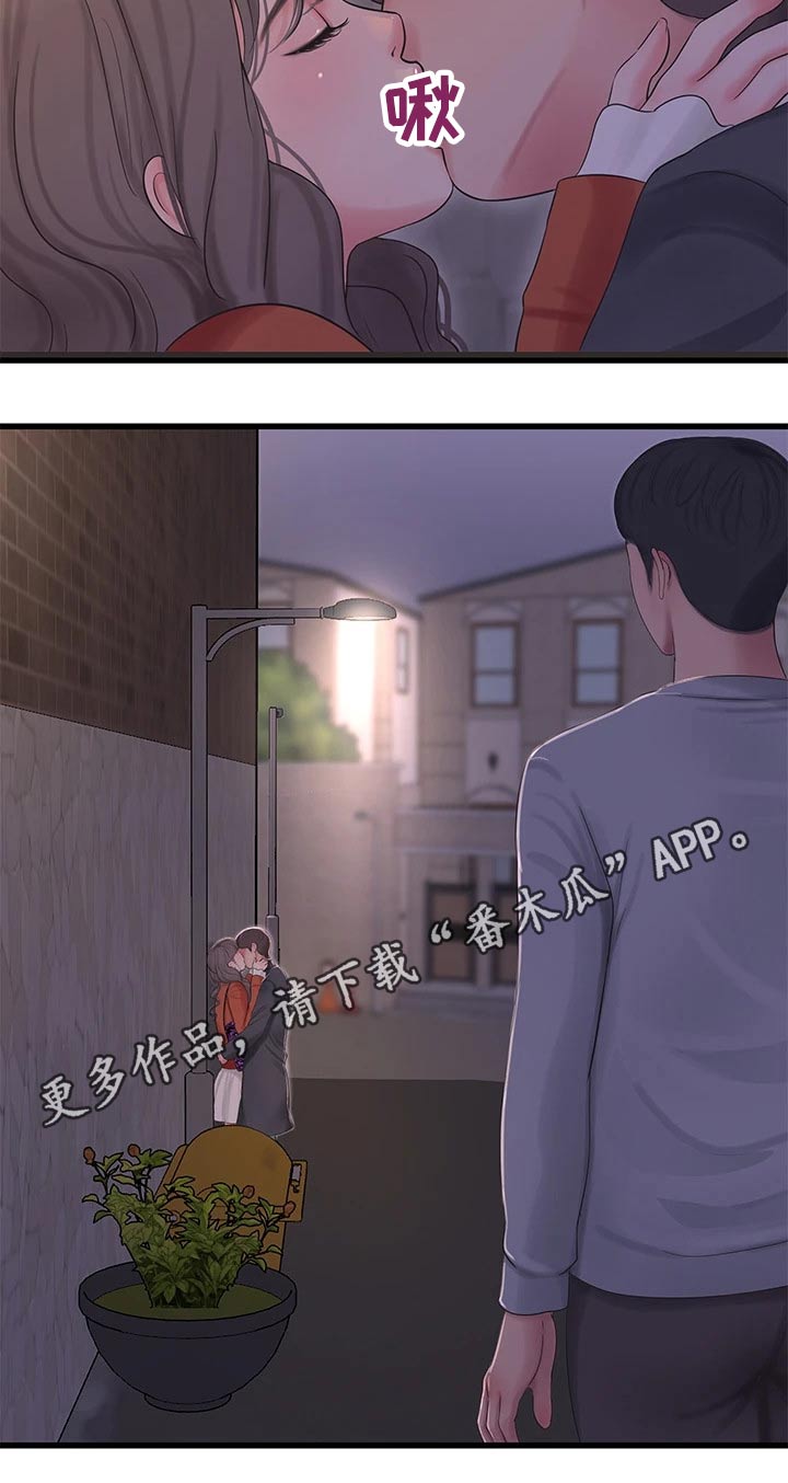 《特别照顾》漫画最新章节第156章：眼睁睁免费下拉式在线观看章节第【1】张图片