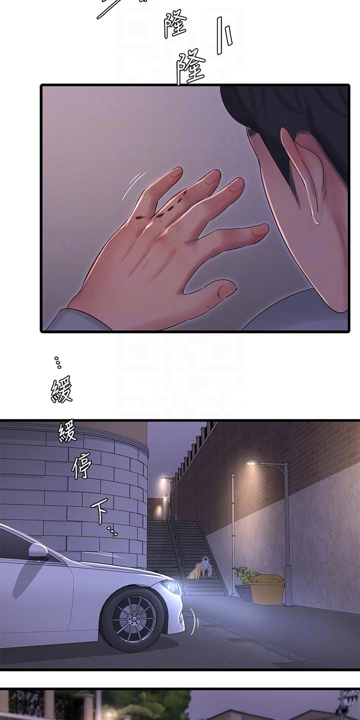 《特别照顾》漫画最新章节第156章：眼睁睁免费下拉式在线观看章节第【6】张图片