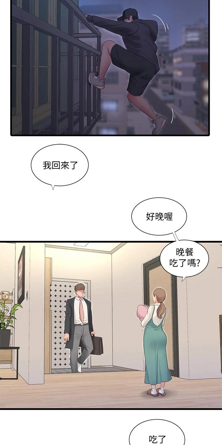 《特别照顾》漫画最新章节第157章：跟随免费下拉式在线观看章节第【7】张图片