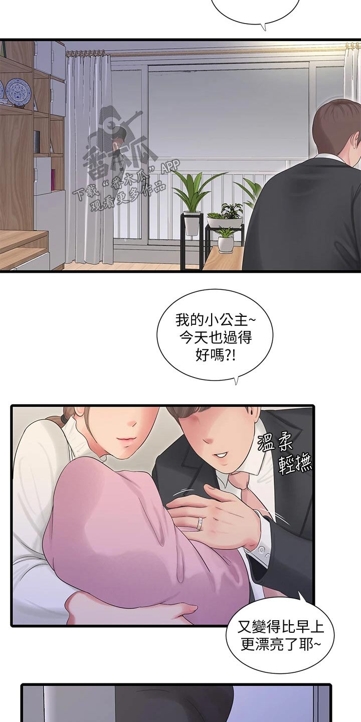 《特别照顾》漫画最新章节第157章：跟随免费下拉式在线观看章节第【6】张图片