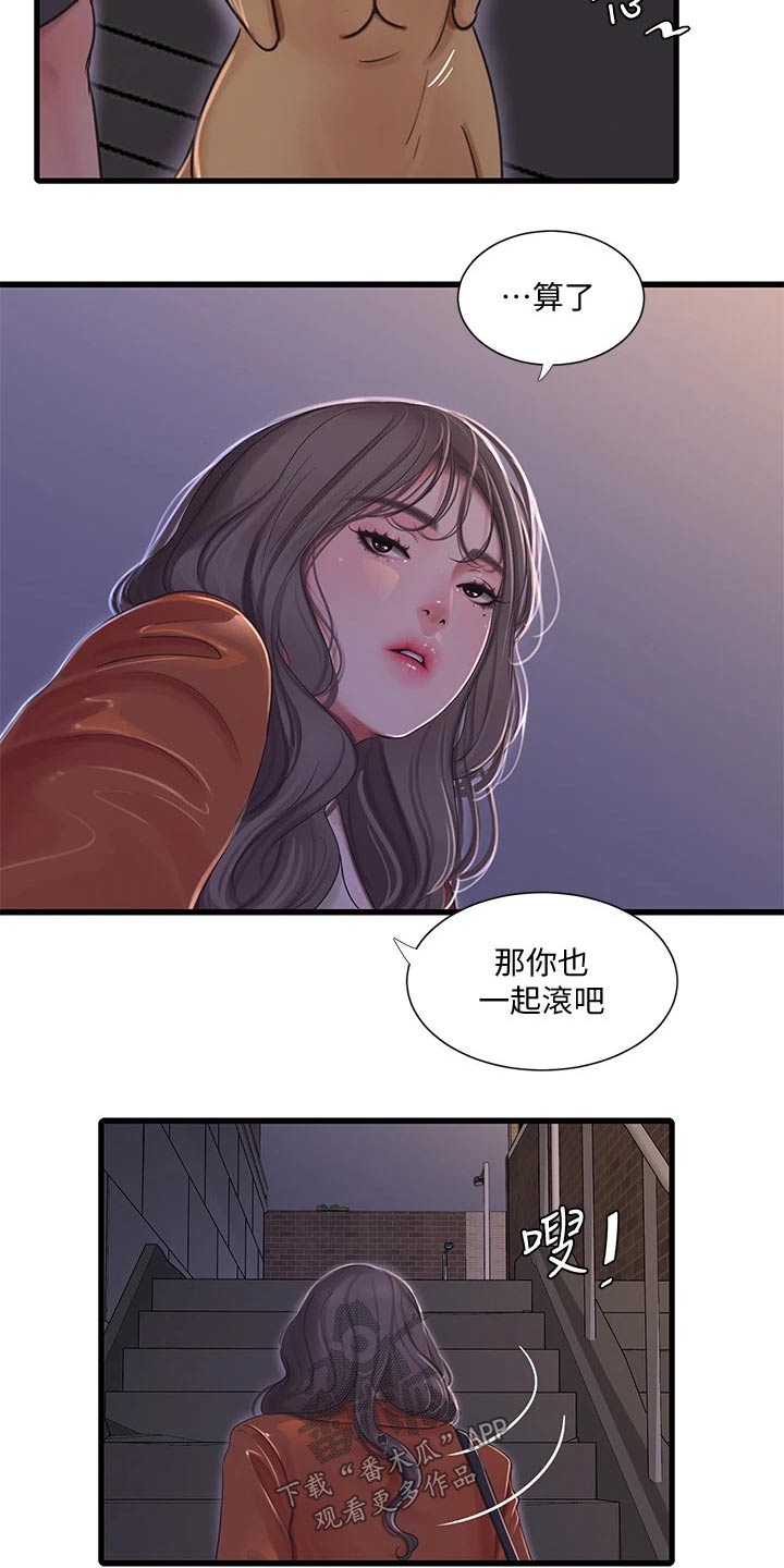 《特别照顾》漫画最新章节第157章：跟随免费下拉式在线观看章节第【10】张图片