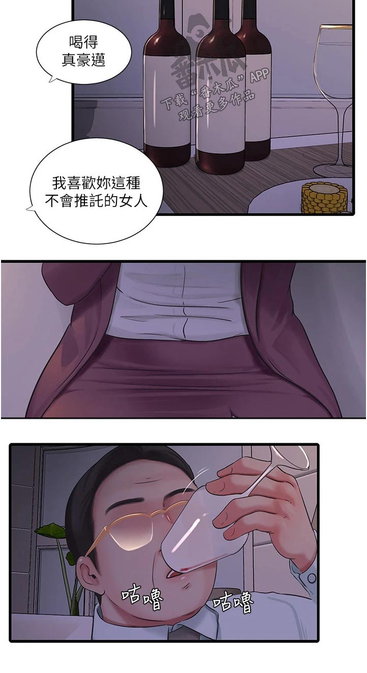 《特别照顾》漫画最新章节第157章：跟随免费下拉式在线观看章节第【1】张图片