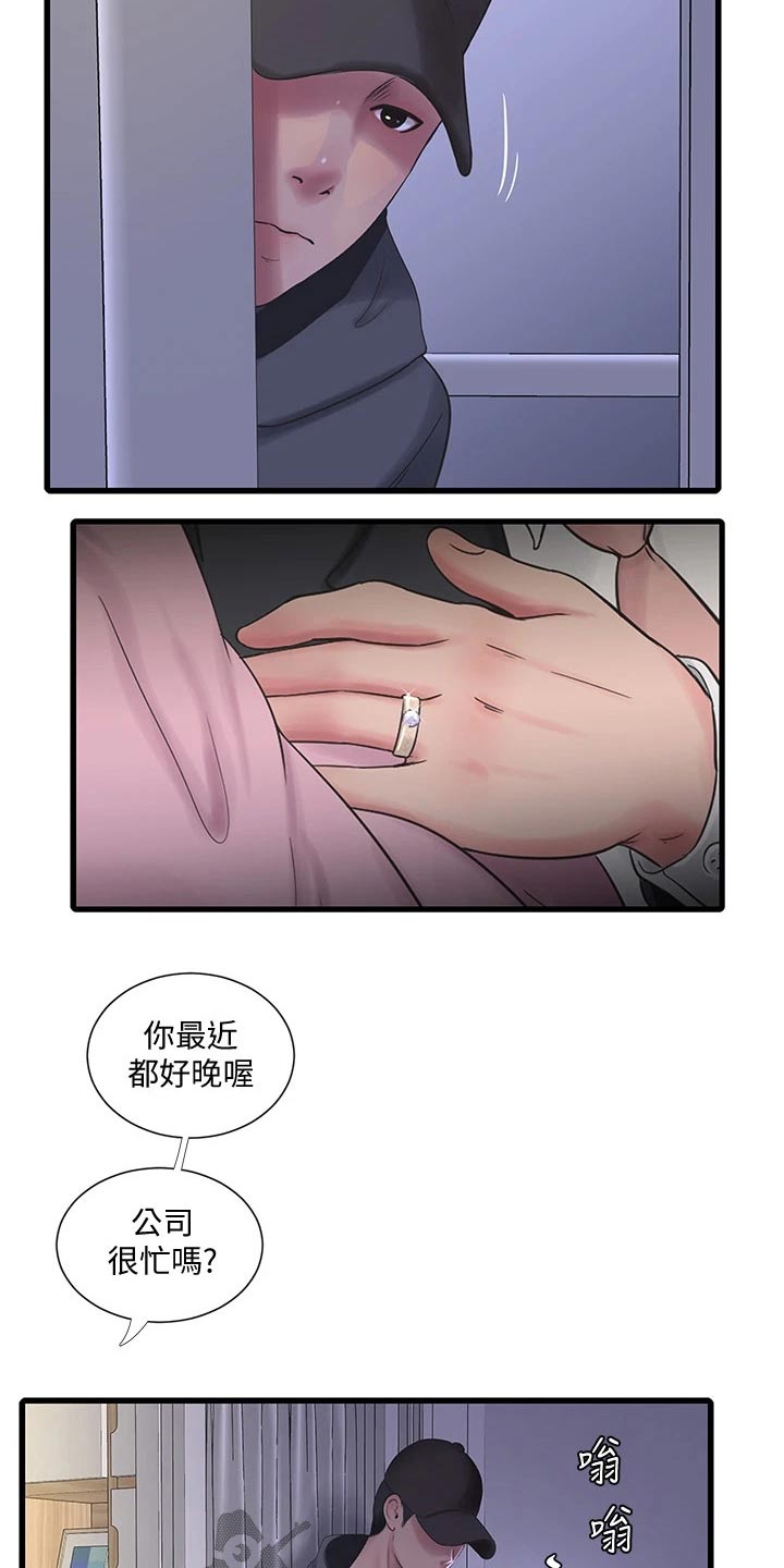 《特别照顾》漫画最新章节第157章：跟随免费下拉式在线观看章节第【5】张图片