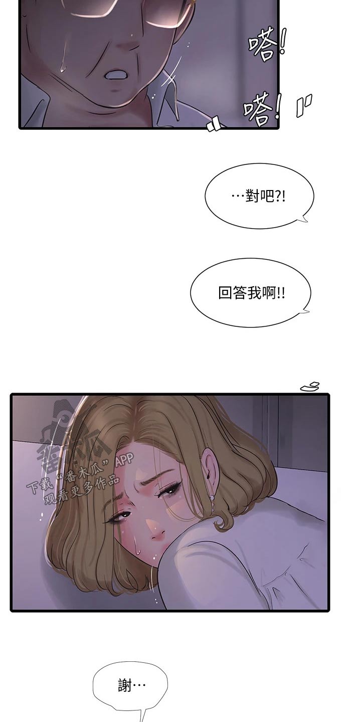 《特别照顾》漫画最新章节第158章：潜入免费下拉式在线观看章节第【9】张图片