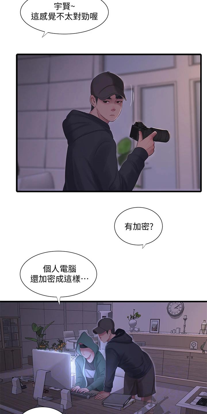 《特别照顾》漫画最新章节第158章：潜入免费下拉式在线观看章节第【6】张图片