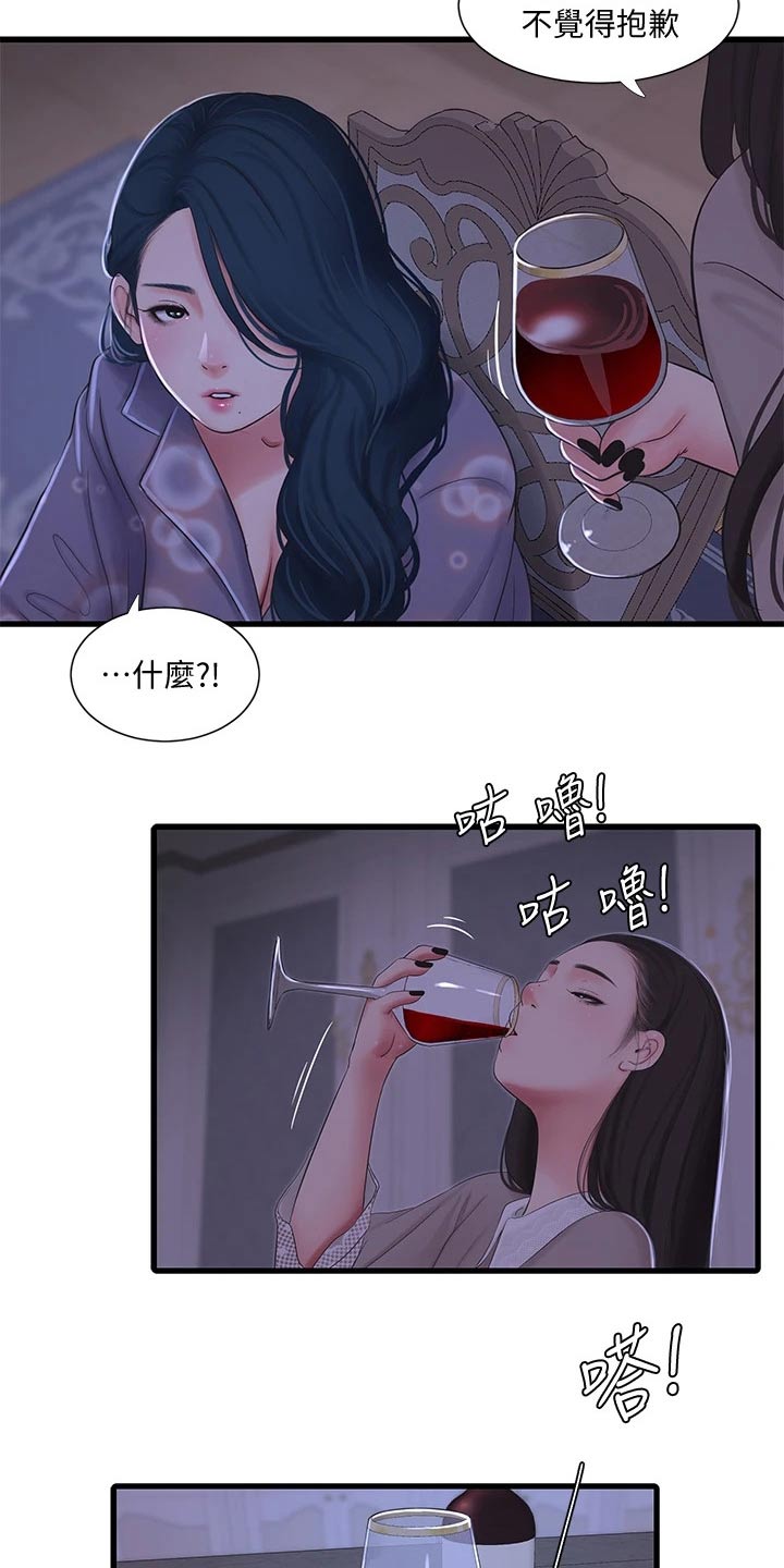 《特别照顾》漫画最新章节第159章：移交免费下拉式在线观看章节第【3】张图片