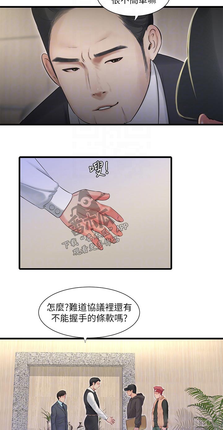 《特别照顾》漫画最新章节第159章：移交免费下拉式在线观看章节第【10】张图片