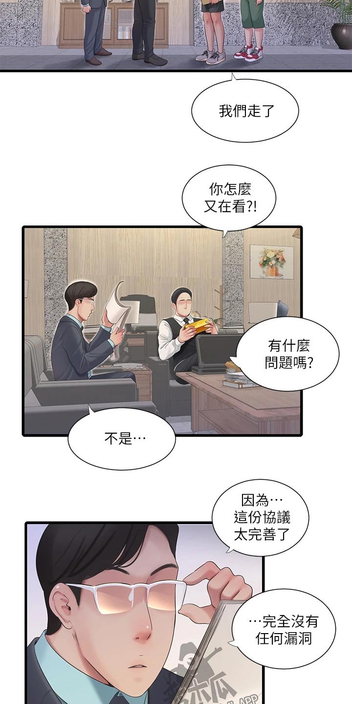 《特别照顾》漫画最新章节第159章：移交免费下拉式在线观看章节第【9】张图片