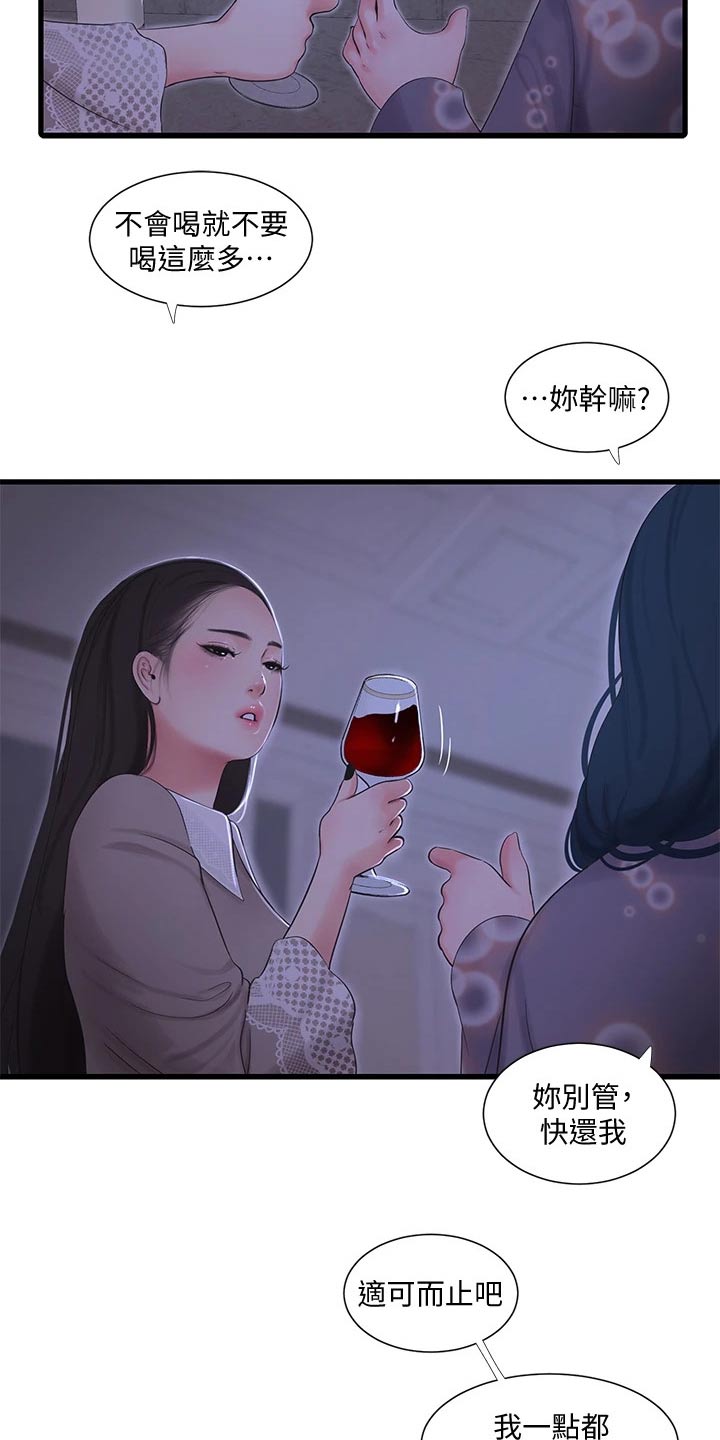 《特别照顾》漫画最新章节第159章：移交免费下拉式在线观看章节第【4】张图片