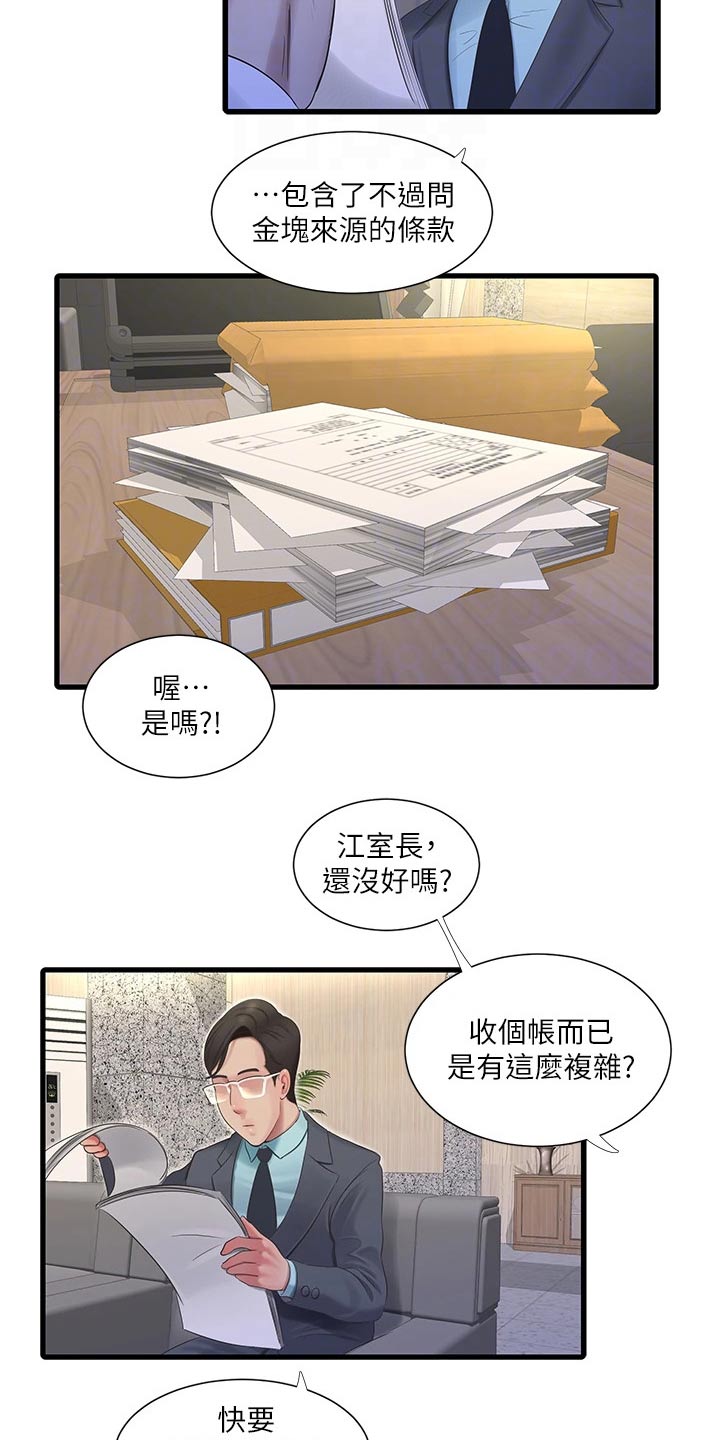 《特别照顾》漫画最新章节第159章：移交免费下拉式在线观看章节第【13】张图片