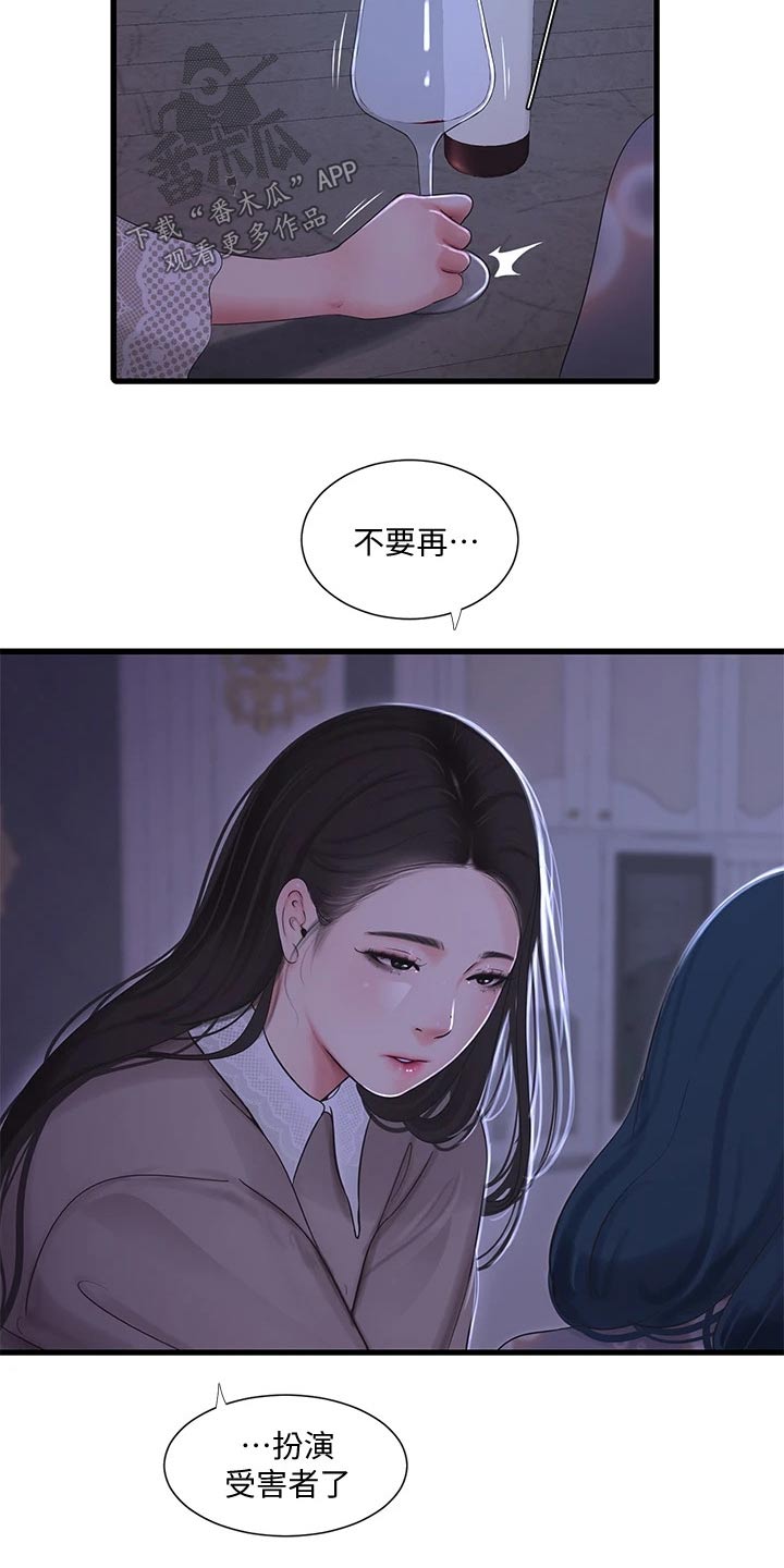 《特别照顾》漫画最新章节第159章：移交免费下拉式在线观看章节第【2】张图片