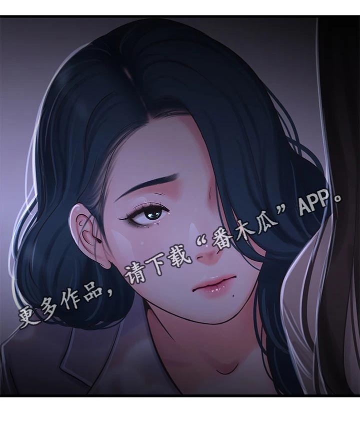 《特别照顾》漫画最新章节第159章：移交免费下拉式在线观看章节第【1】张图片