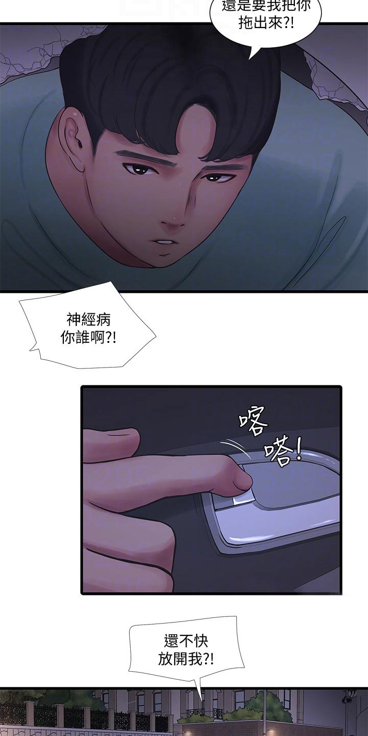 《特别照顾》漫画最新章节第160章：大打出手免费下拉式在线观看章节第【3】张图片