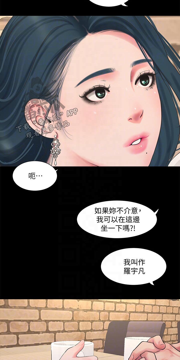 《特别照顾》漫画最新章节第160章：大打出手免费下拉式在线观看章节第【15】张图片