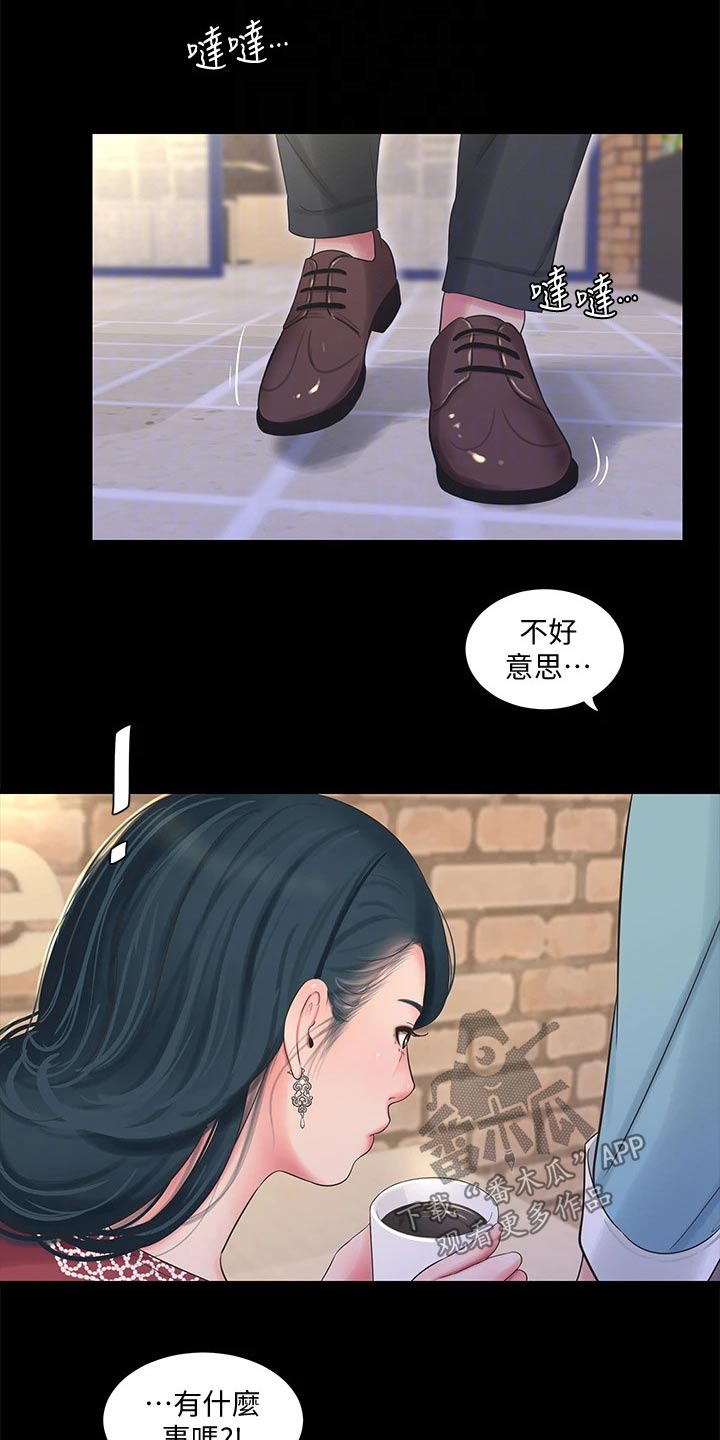 《特别照顾》漫画最新章节第160章：大打出手免费下拉式在线观看章节第【17】张图片