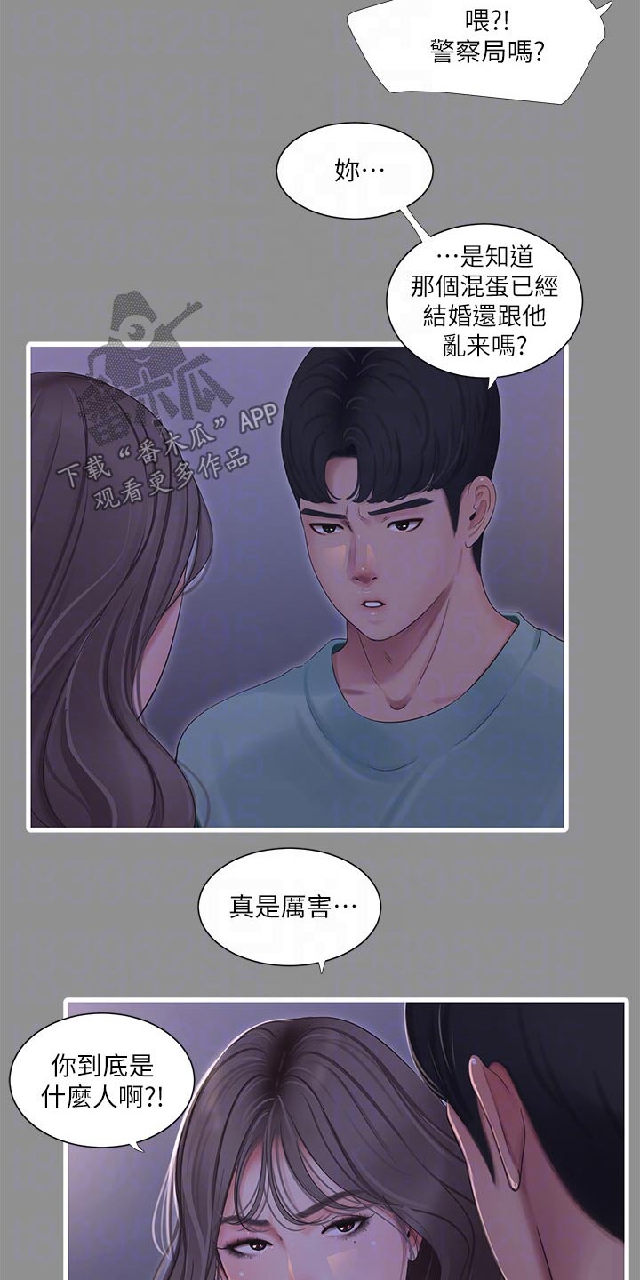 《特别照顾》漫画最新章节第161章：准备离开免费下拉式在线观看章节第【22】张图片