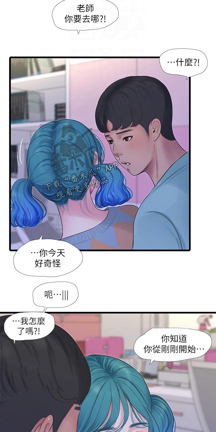 《特别照顾》漫画最新章节第161章：准备离开免费下拉式在线观看章节第【6】张图片