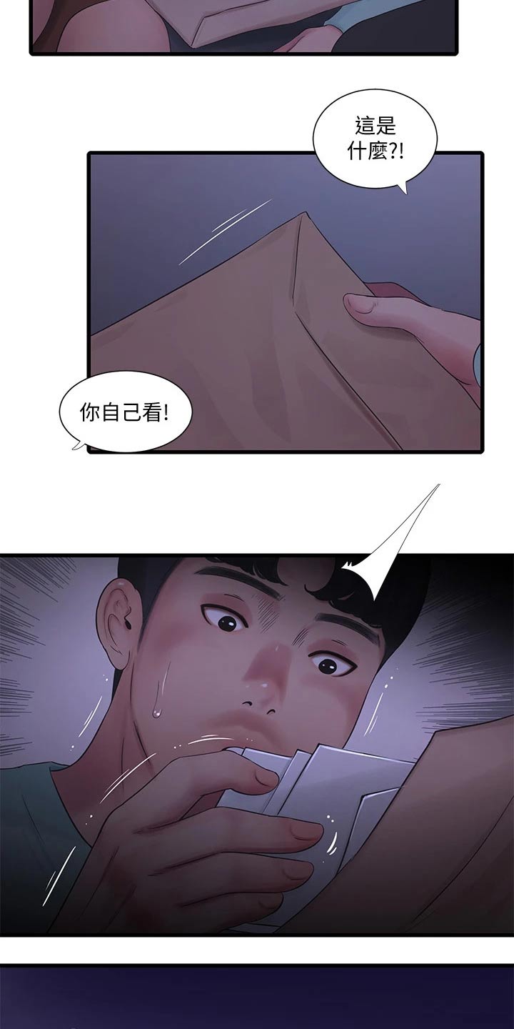 《特别照顾》漫画最新章节第161章：准备离开免费下拉式在线观看章节第【16】张图片