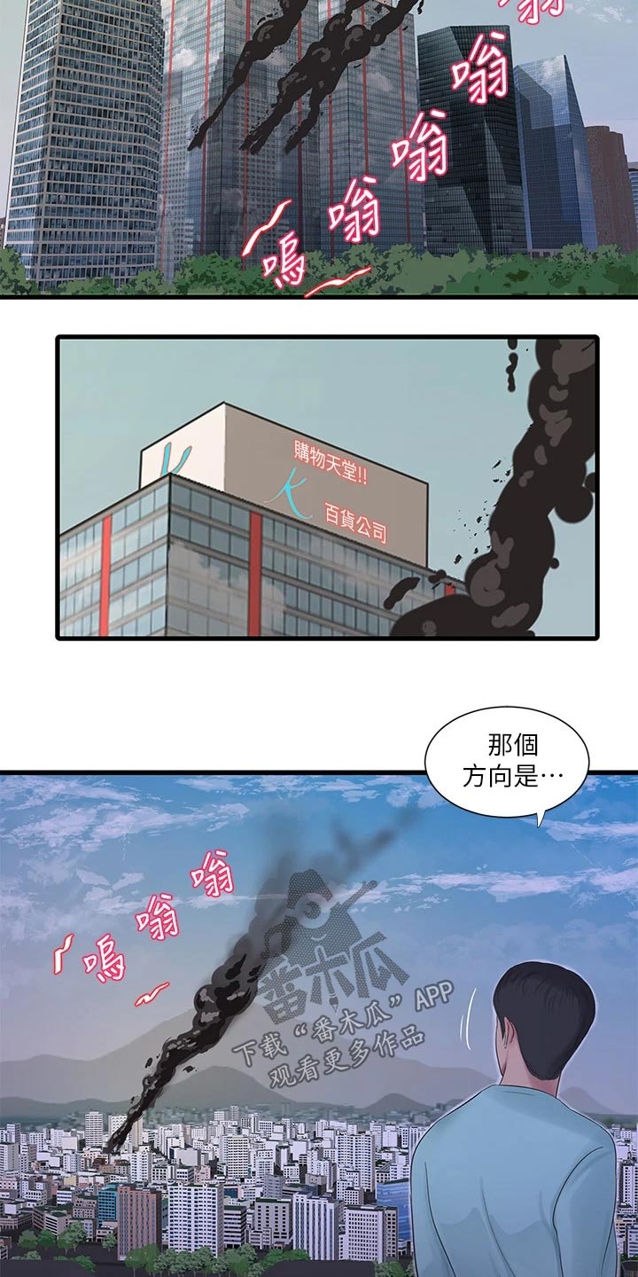 《特别照顾》漫画最新章节第162章：着火免费下拉式在线观看章节第【13】张图片