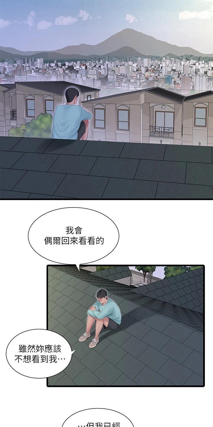 《特别照顾》漫画最新章节第162章：着火免费下拉式在线观看章节第【17】张图片