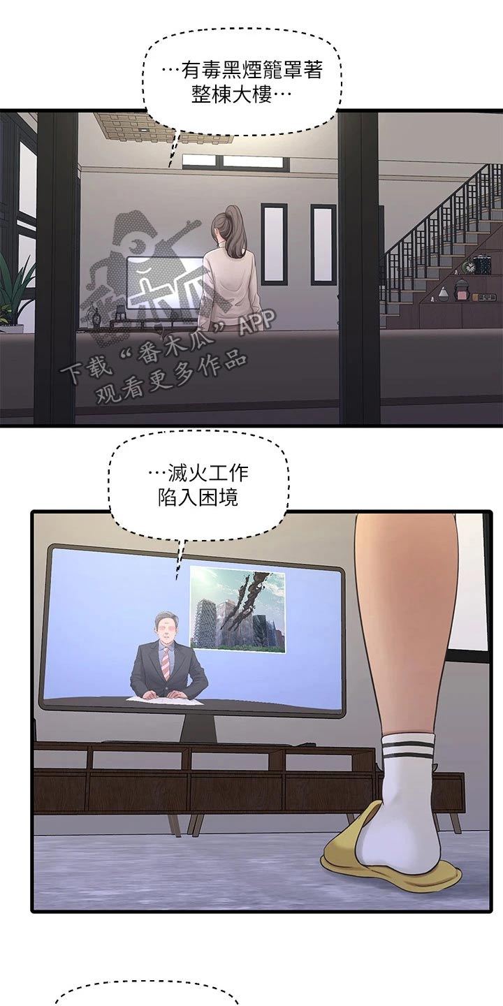 《特别照顾》漫画最新章节第163章：还好没事免费下拉式在线观看章节第【19】张图片