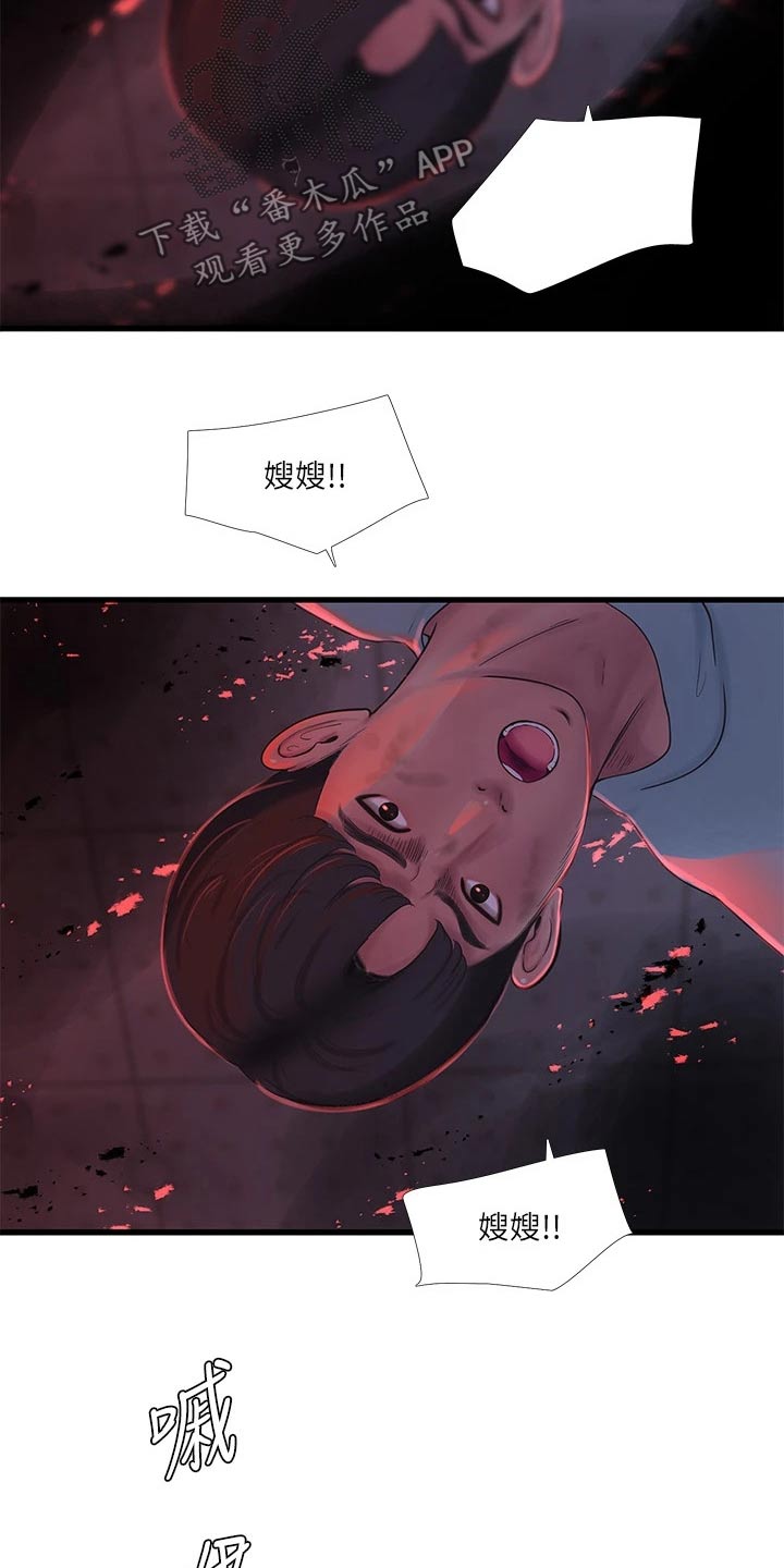 《特别照顾》漫画最新章节第163章：还好没事免费下拉式在线观看章节第【15】张图片