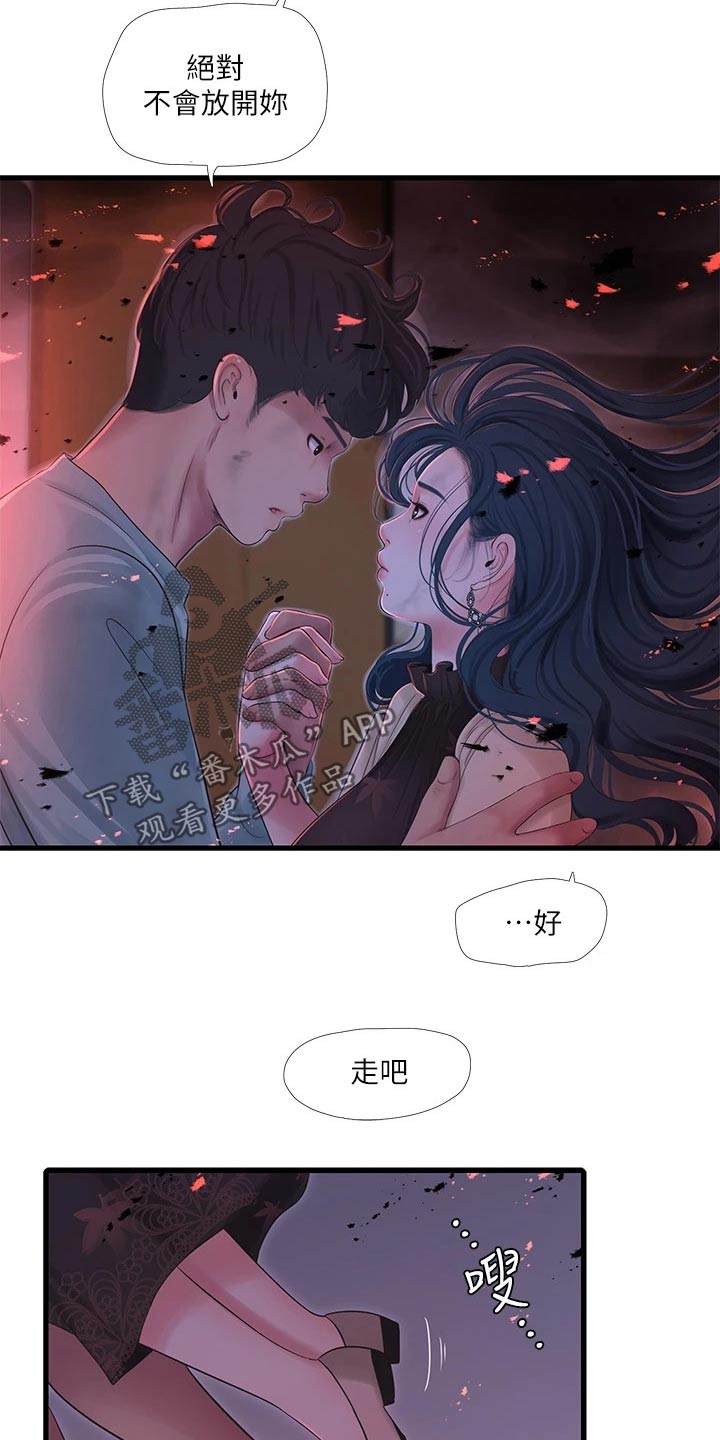 《特别照顾》漫画最新章节第163章：还好没事免费下拉式在线观看章节第【9】张图片