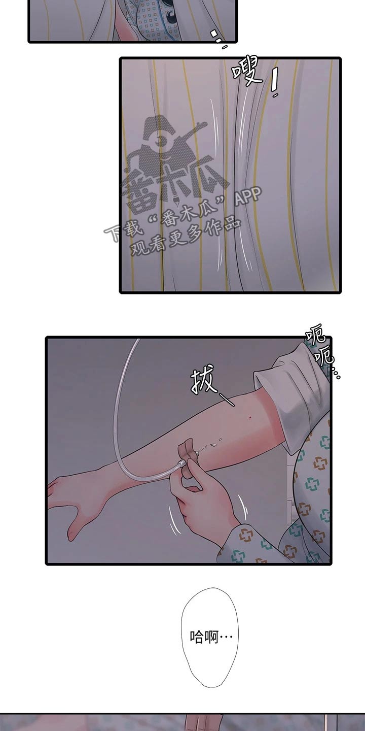 《特别照顾》漫画最新章节第164章：大半夜免费下拉式在线观看章节第【15】张图片