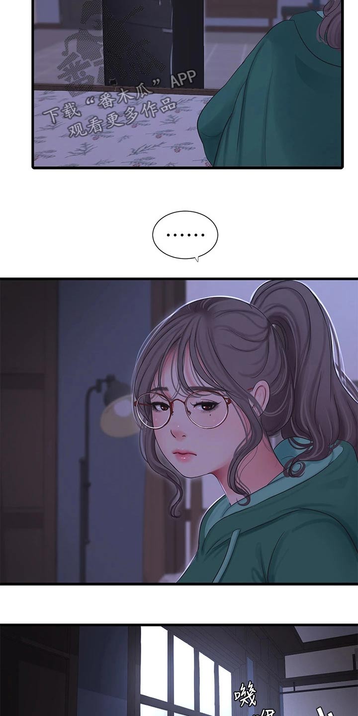 《特别照顾》漫画最新章节第164章：大半夜免费下拉式在线观看章节第【2】张图片