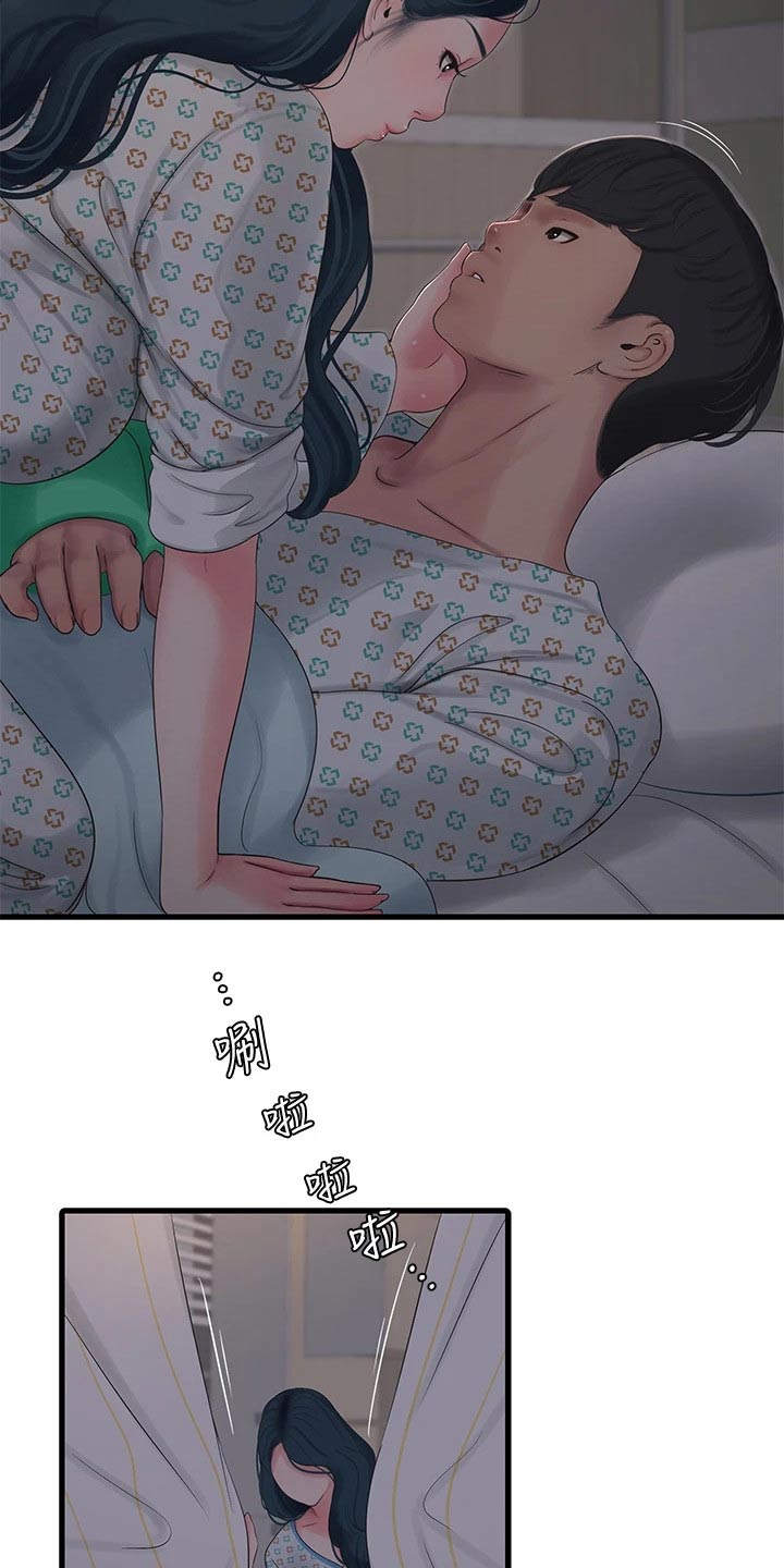 《特别照顾》漫画最新章节第164章：大半夜免费下拉式在线观看章节第【16】张图片