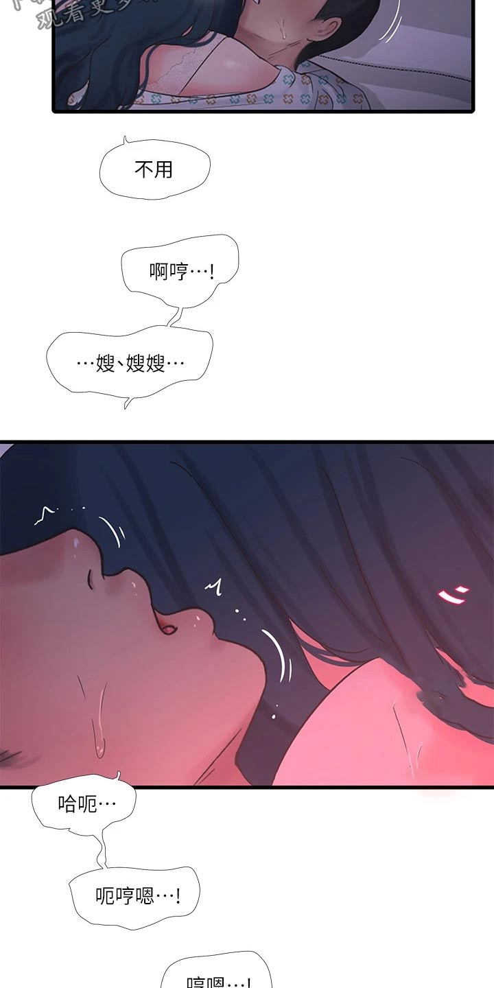 《特别照顾》漫画最新章节第164章：大半夜免费下拉式在线观看章节第【9】张图片