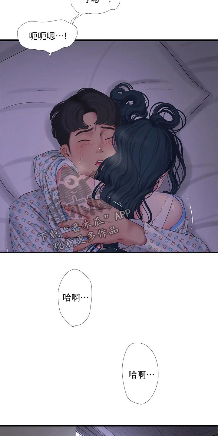 《特别照顾》漫画最新章节第164章：大半夜免费下拉式在线观看章节第【8】张图片