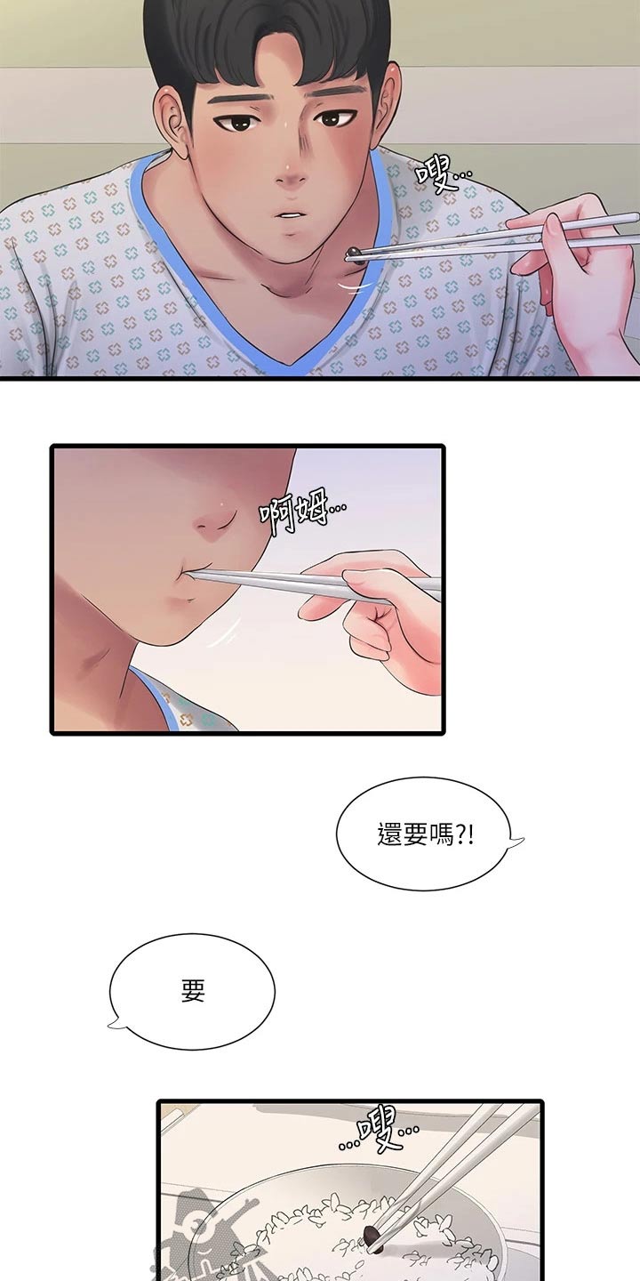 《特别照顾》漫画最新章节第166章：我来免费下拉式在线观看章节第【3】张图片